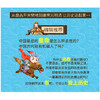 中华上下五千年 商品缩略图3