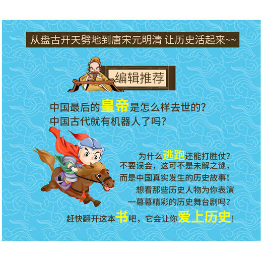 中华上下五千年 商品图3