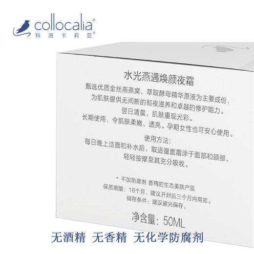 【科洛卡莉亚】紧致滋润抗皱日霜/晚霜50g 商品图5