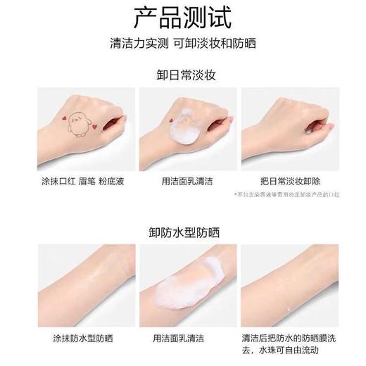 氨基酸洗面奶清洁去痘印黑头控油收缩毛孔学生男女防晒霜美白神器洁面乳 商品图4