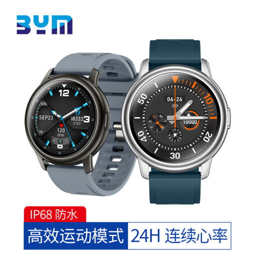 【智能手表】S27智能手表IP68防水海量表盘24种运动模式心率手表 商品图0