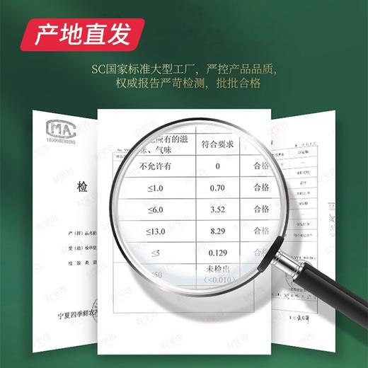 【杞里香】特优级大颗粒小种枸杞子 2盒（10g*18小包/盒）（包邮直发） 商品图5