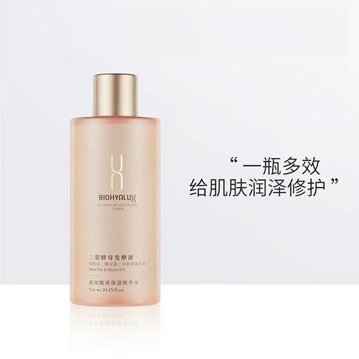 【小板牙快闪团】润百颜高保湿精华水300ml 商品图1