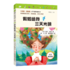 假如给我三天光明 全彩插图版 商品缩略图0