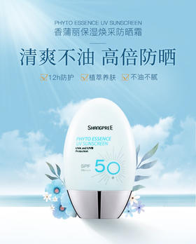 【海关保税直发】韩国香蒲丽防晒60ml-防晒隔离敏感肌通用-SPF50-会员5折