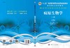 病原生物学（上册，第3版）郭晓奎,潘卫 商品缩略图3