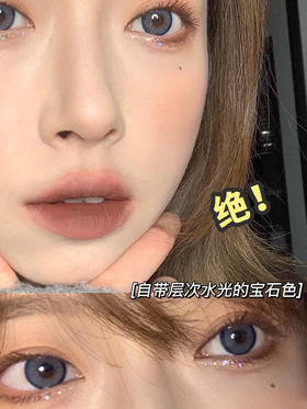 Doragina梨梨蓝灰 14.0mm 韩产进口硅水凝胶 年抛