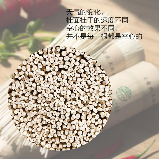 2月18号发货 舌尖上的中国素食在张家山手工空心挂面月子宝宝面条400g*5把 商品图4