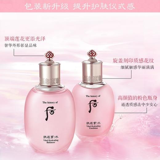 韩国 WHOO后 拱辰享水沄保湿6件套 套盒 (精华水150ml+20ml+乳110ml+20ml+面霜30ml+洗面奶13ml) 商品图4