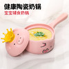 嘿猪猪耐热陶瓷单柄奶锅P801-1-1000ML泡面锅汤锅辅食锅 商品缩略图0