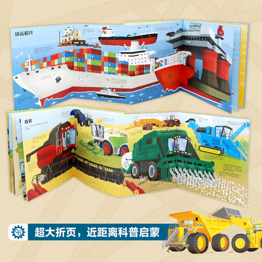 大块头科普图画书/尤斯伯恩（套装共6册） 商品图4