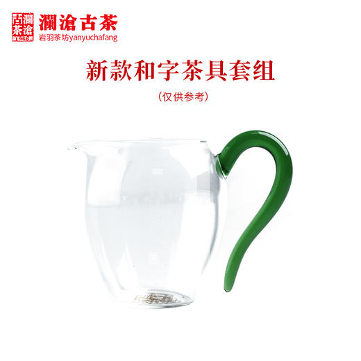 澜沧古茶茶具【和字茶具套组】陶瓷精美送礼简约套装 商品图6