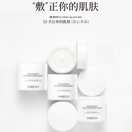 【福瑞达】诠润SHREDA涂抹面膜220g透明质酸钠修护水洗式补水提亮滋润面膜 商品图3