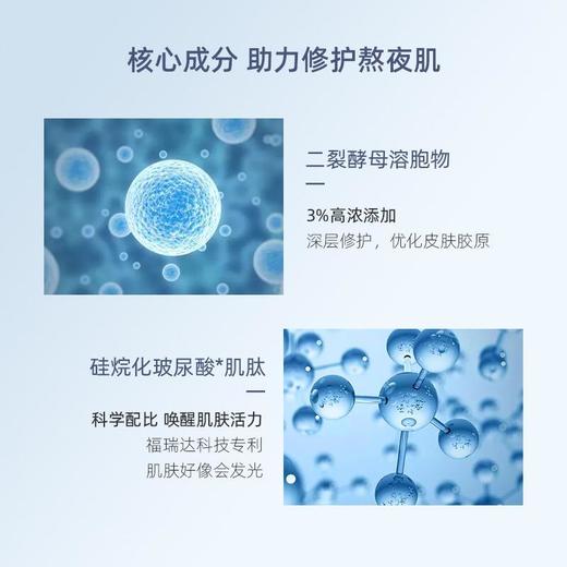 【福瑞达】Dr.Alva瑷尔博士玻尿酸前导精华液补水保湿收缩毛孔原液3%二裂酵母熬夜修护必备小黄管 商品图2