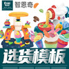 智恩奇彩泥选货模板 商品缩略图3