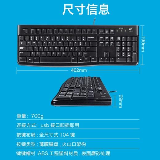 罗技k120有线键盘外接笔记本电脑台式机家用防水办公打字专用即插即用人体工学luoji游戏键盘USB接口 商品图4