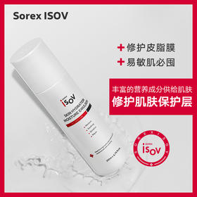 【素瑞施】Sorex ISOV/素瑞施屏障修护乳液（补水保湿调节水油平衡滋养肌肤）