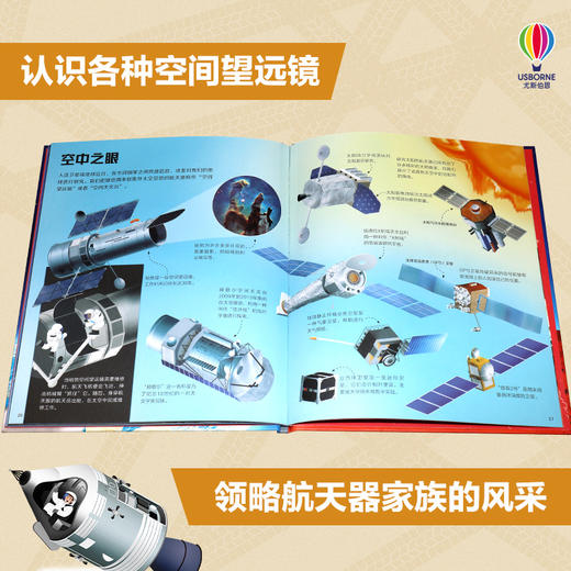 大块头科普图画书 巨型航天器 商品图2