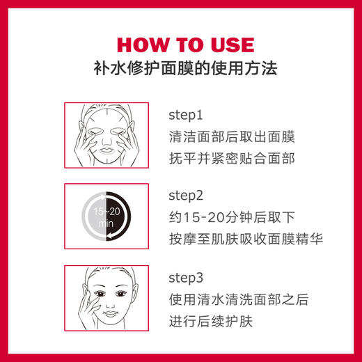 【素瑞施】Sorex ISOV/素瑞施补水修复面膜（小红膜一代面膜补水保湿细致毛孔敏感肌适用） 商品图2