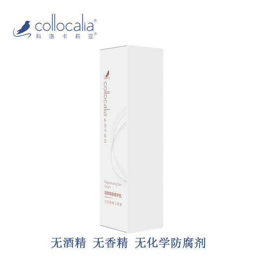 【科洛卡莉亚】水/乳/洁面修护补水抗衰滋润焕肤修复乳敏感肌肤孕妇通用 商品图14