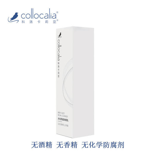 【科洛卡莉亚】水/乳/洁面修护补水抗衰滋润焕肤修复乳敏感肌肤孕妇通用 商品图4