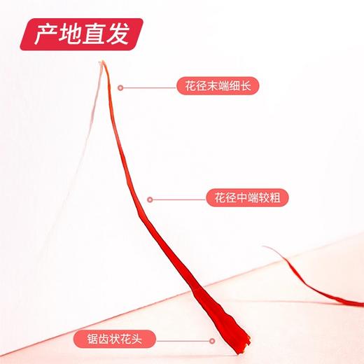 【杞里香】伊朗特级藏红花 1g盒装*2盒（包邮直发） 商品图2