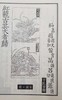 《尔雅诂林》 全7册 16开精装厚册  影印本  朱祖延主编  湖北教育出版社2014年版 商品缩略图1