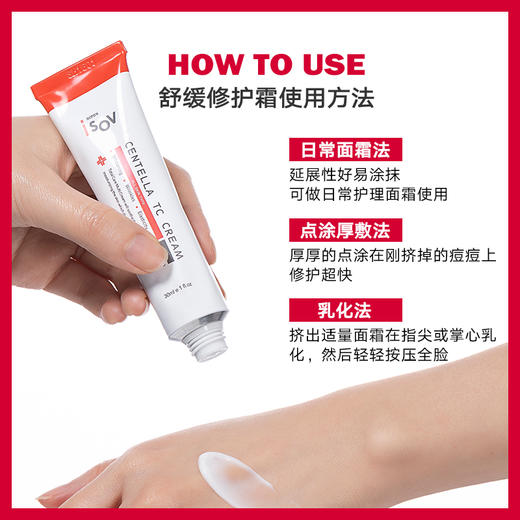 【素瑞施】Sorex ISOV/素瑞施TC霜疏通毛孔淡化痘痘痘印改善肤色暗沉修护霜 商品图2