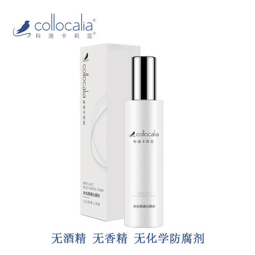 【科洛卡莉亚】水/乳/洁面修护补水抗衰滋润焕肤修复乳敏感肌肤孕妇通用 商品图5