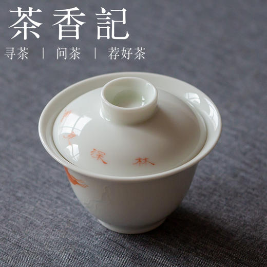 茶香记 矾红手绘  鹿踏云来盖碗  手工制作 手绘赤鹿  寓意祥瑞 商品图1