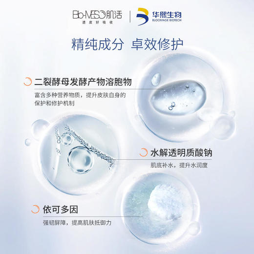 【华熙肌活】糙米精华水215ml不额外添加一滴水发酵液护肤补水保湿亮肤修护敏感干燥 商品图2