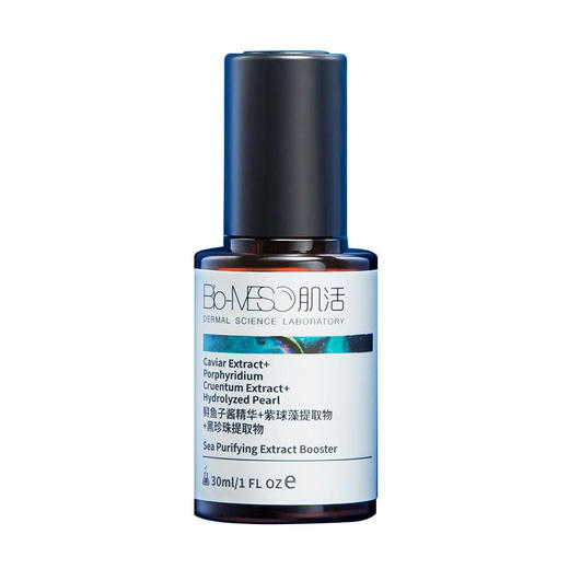 【华熙肌活】海洋抗初老肌底液 30ml臻萃肌底液面部抗初老鱼子酱精华 商品图4