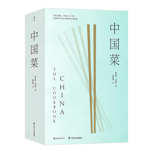 后浪正版 中国菜  一本书囊括中国各大菜系的地道风味烹饪手法和历史掌故珍藏中国味道的美食书籍 商品图7