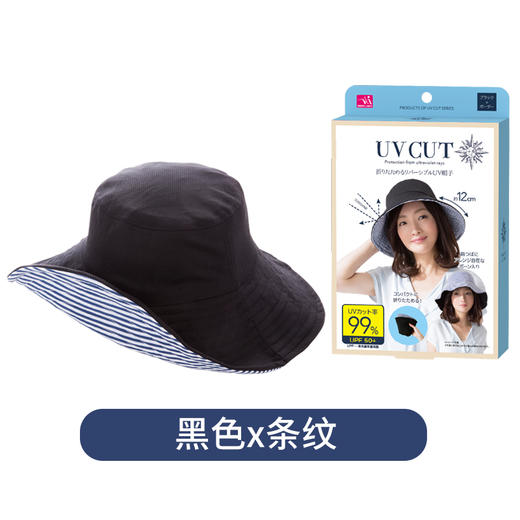 日本needsuvcut丽意姿折叠双面双色防晒帽  送防风绳一根 商品图2