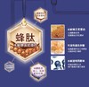 【海本】眼膜眼纹小熨斗蜂肽睛致御龄眼膜整盒6对装！ 商品缩略图6