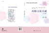药物分析基础（第三版）/王艳秋 商品缩略图3