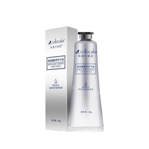 【科洛卡莉亚】燕窝酸精华护手霜保湿清爽防冻干裂滋润40ml 商品图3