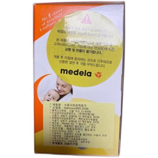 瑞士MEDELA/美德乐 harmony新世代手动吸奶器吸乳器 方便携带JPY带授权招加盟代理 商品图3