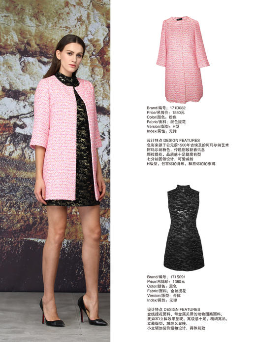 --【伯妮斯茵】171D082--粉色风衣--阿玛尔纳艺术--《神圣的艺术古埃及》 商品图7