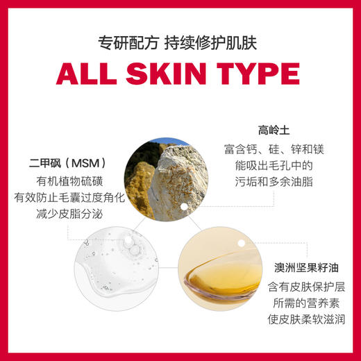 【素瑞施】Sorex ISOV/素瑞施乳酸杆菌面膜膏吸附油脂抑痘调节水油涂抹式 商品图1