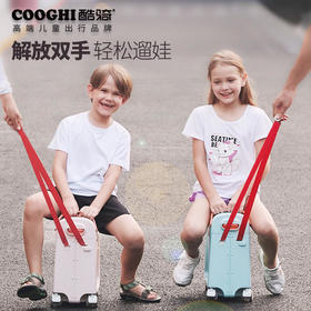 COOGHI酷骑儿童行李箱可坐可骑拉宝宝儿童旅行箱溜娃箱懒人拉杆箱【酷骑】