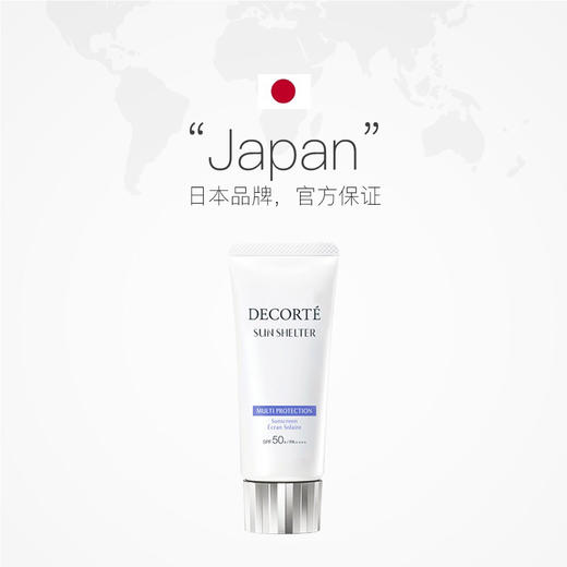 【岁末秒杀】黛珂多重水润防晒乳霜60ml-spf50-仅2件 商品图3