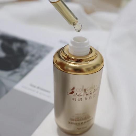 【科洛卡莉亚】活颜丝悦紧致精华液30ml 商品图6
