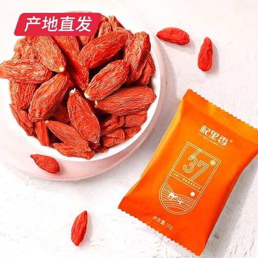 【杞里香】特优级大颗粒小种枸杞子 2盒（10g*18小包/盒）（包邮直发） 商品图3