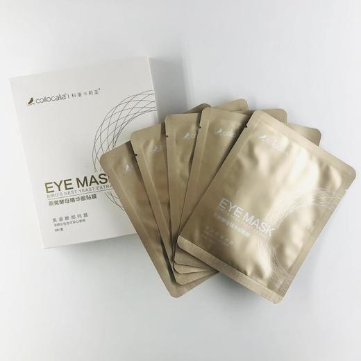 【科洛卡莉亚】燕窝酵母眼贴膜5片/盒 商品图12