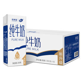 【AL精选】新希望（雪兰）云南高原奶全脂牛奶250g*16盒学生早餐纯牛奶整箱