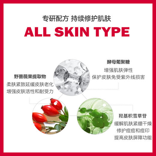 【素瑞施】Sorex ISOV/素瑞施积雪草修护二代面膜（补水保湿修护干燥泛红肌肤） 商品图1