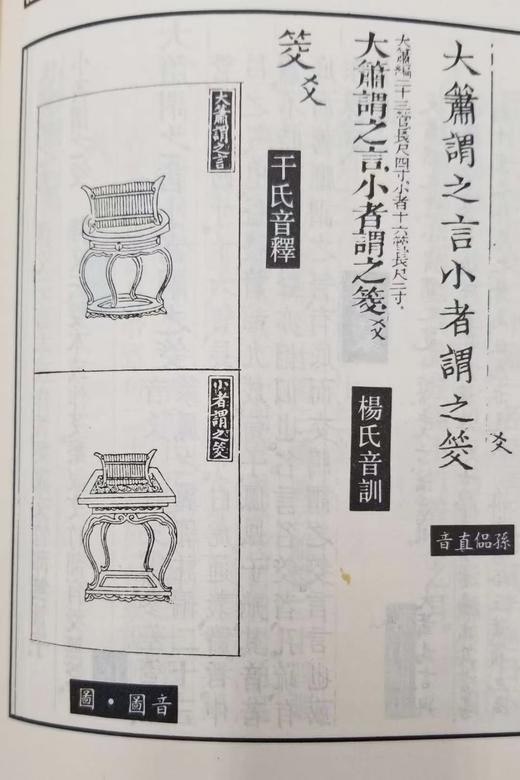 《尔雅诂林》 全7册 16开精装厚册  影印本  朱祖延主编  湖北教育出版社2014年版 商品图5