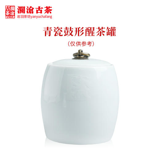 澜沧古茶茶具【青瓷鼓形醒茶罐】藏养茶叶罐 可装100克左右 商品图0