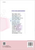 微生物基础/张仙芝 商品缩略图1